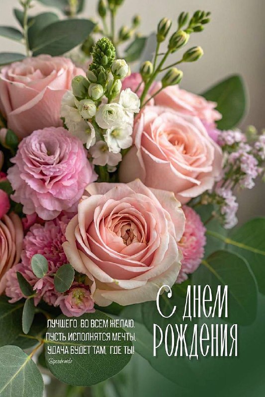 Именинники недели 🎁 💰 👑 #праздниккнамприходит Поздравляем...